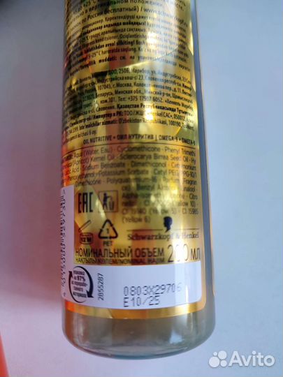 Бальзам кондиционер, блеск для волос