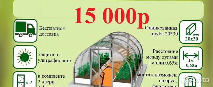 Теплицы из поликарбоната