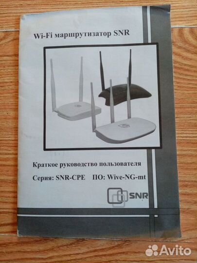 Wifi маршрутизатор