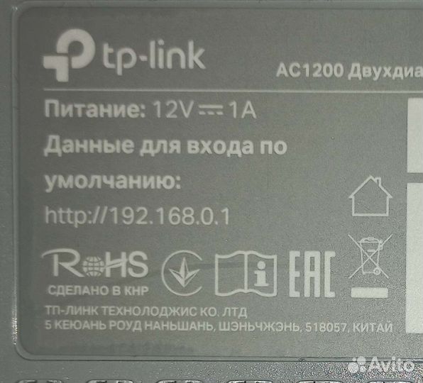 Wifi роутер Tp-Link ес220-G5