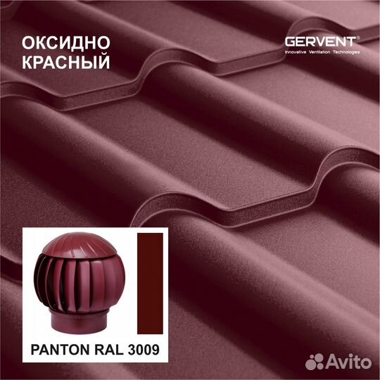 Проходной элемент для металлочерепицы Monterrey