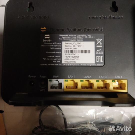 Wifi роутер билайн