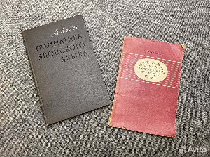 Грамматика японского языка