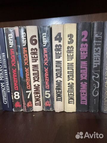 Книги детективы Джеймс Хэдли Чейз