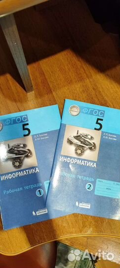 Рабочие тетради по информатике за 5 класс