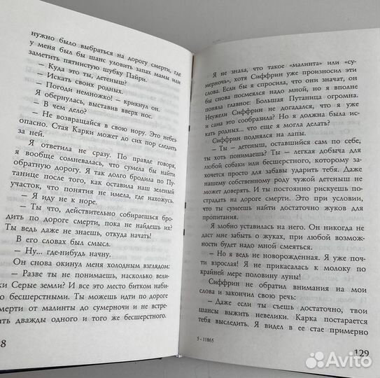 Книга “Fox Craft” Инбали Изерлес