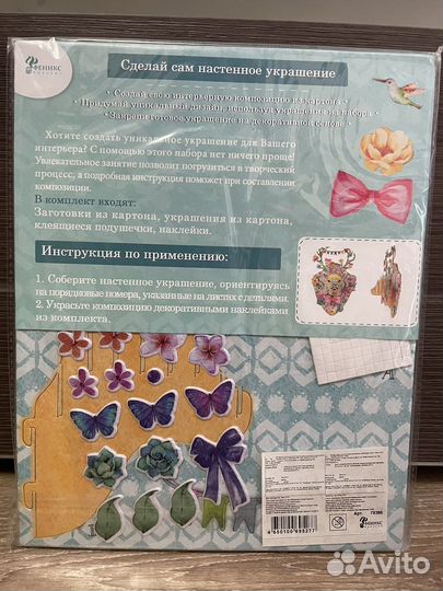 Новый набор для творчества Magic Home «Олень»