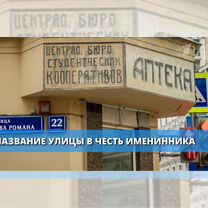 Оригинальное поздравление в формате новостей, Курск