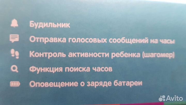 Детские часы с gps