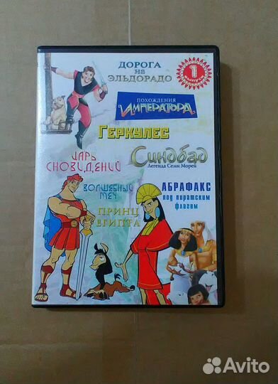 Мультфильмы, DVD диск