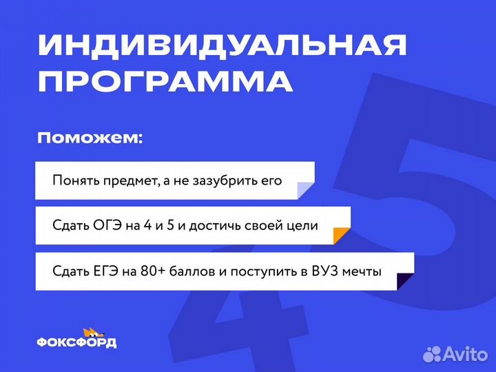 Репетитор по математике и физике Онлайн ОГЭ и ЕГЭ