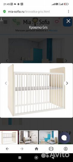 Детская кроватка от 0 до 3 х лет