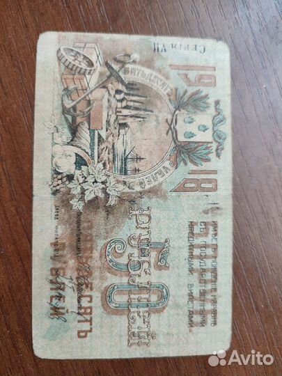 Банкноты России и СССР