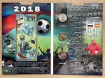 Альбом 100 рублей чемпионат мира по футболу 2018