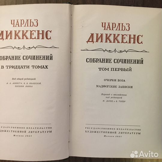 Чарльз Диккенс в 30 томах