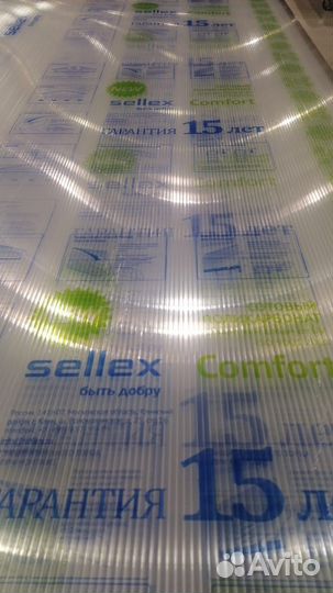 Сотовый поликарбонат Sellex от производителя