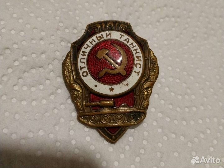 Значок.Награда.Медаль