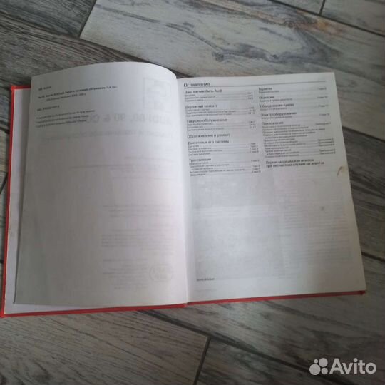 Книга ремонт и техническое обслуживание audi 80/90