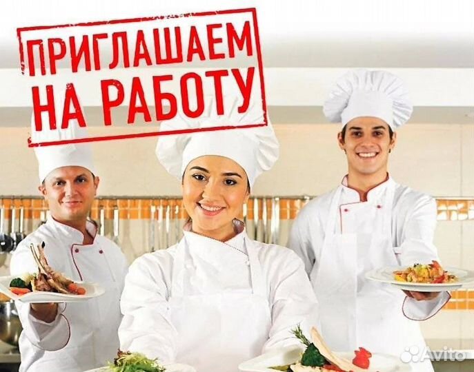 Мойщики посуды