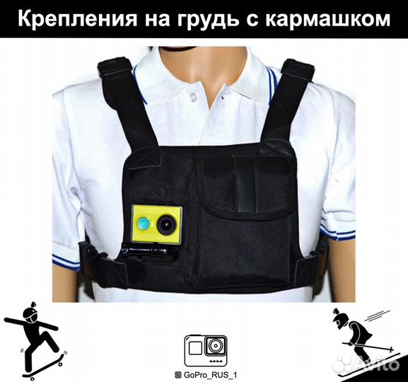Крепления на грудь с кармашком для для GoPro