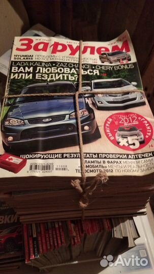 Журналы За рулем