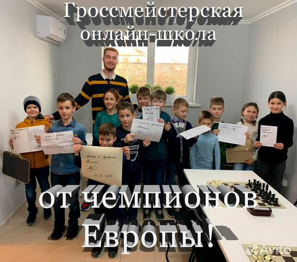 Тренер по шахматам (Международный гроссмейстер)