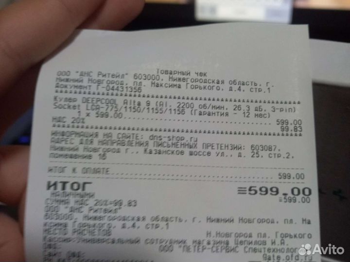 Кулер процеccорный