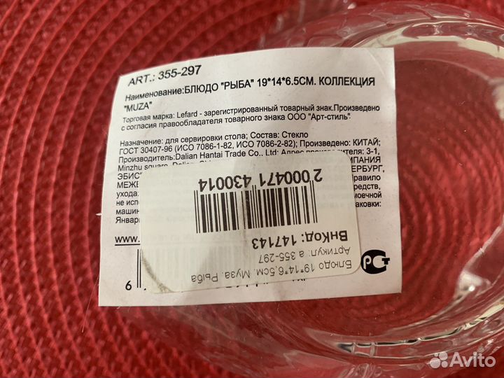 Блюдо салатник ваза Lefard