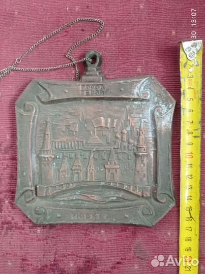 Плакетка СССР Москва