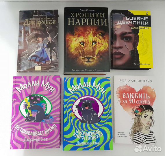 Книги для подростков в отличном состоянии