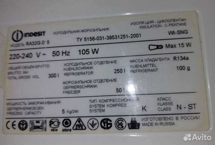 Холодильник бу