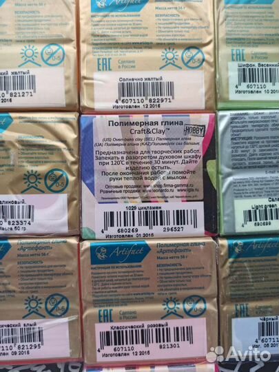 Полимерная глина