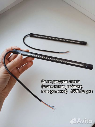 Поворотники, стоп сигнал на мотоцикл