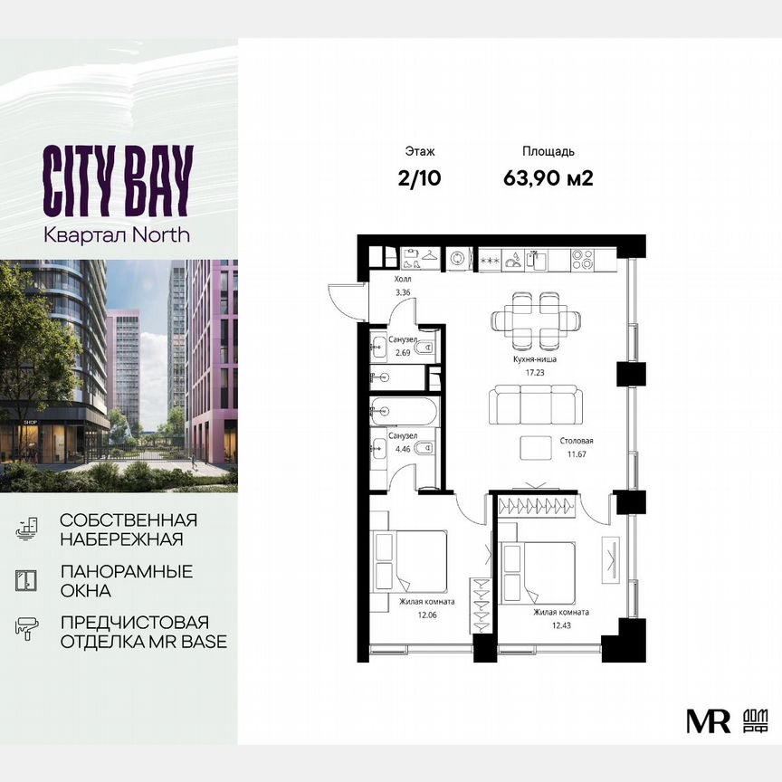 2-к. квартира, 63,9 м², 2/10 эт.