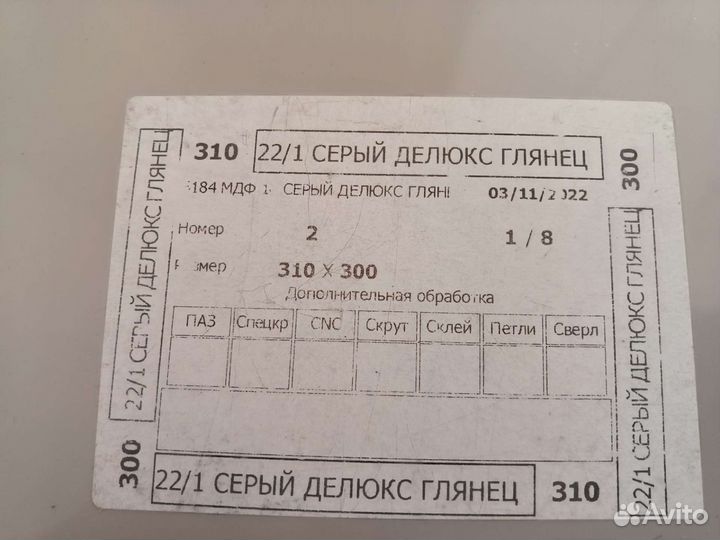 5 полочек лдсп обклеенные