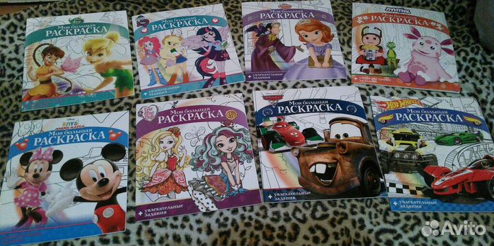 Большие раскраски. Новые