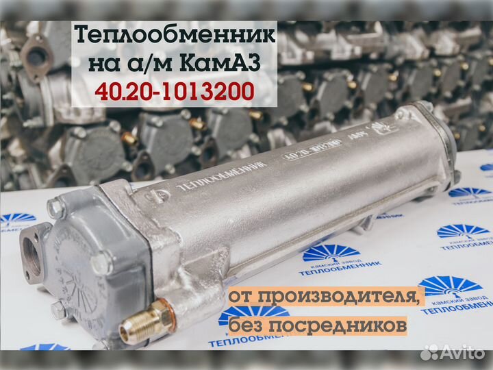 Теплообменник камаз-6460 доставка в день оплаты