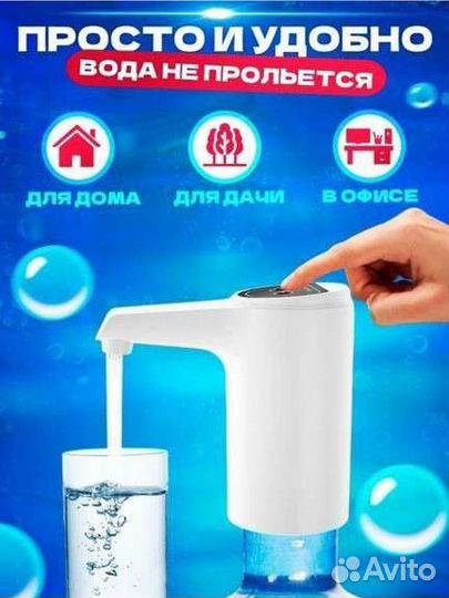 Помпа для воды электрическая (черная и белая)