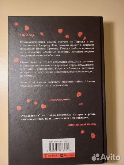 Рене Ахдие. Красавица