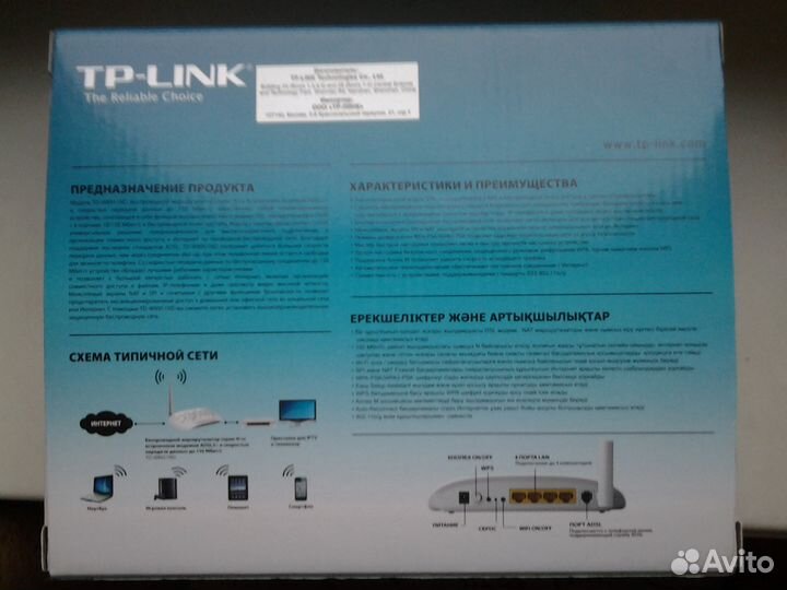 Роутер TP-link adsl новый