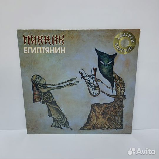 Пикник - Египтянин LP (gold vinyl)