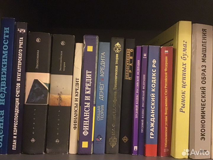 Книги по экономике, финансам, праву
