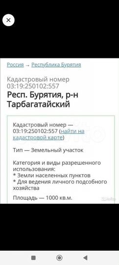 Участок 10 сот. (ИЖС)