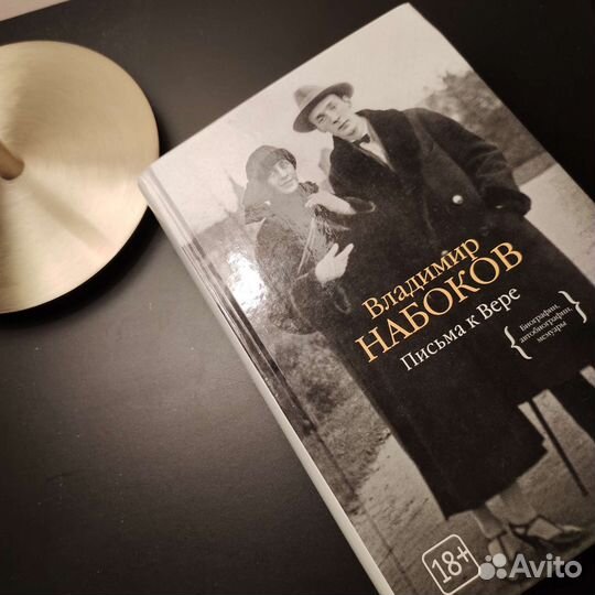 Книги. Пелевин, Ван Гог, Моэм, Набоков, Губерман