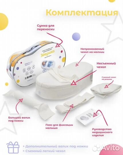 Кокон зевушка