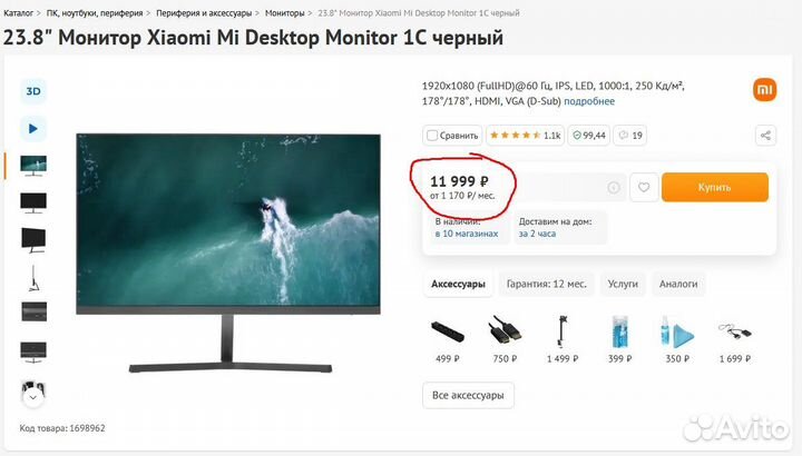 Новый монитор 24