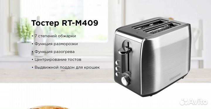 Тостер Redmond RT-M409 Новый Чек Гарантия год