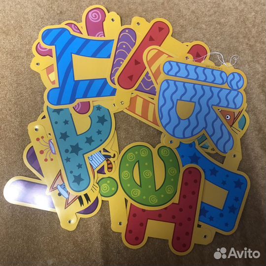 Растяжка с днем рождения «три кота»