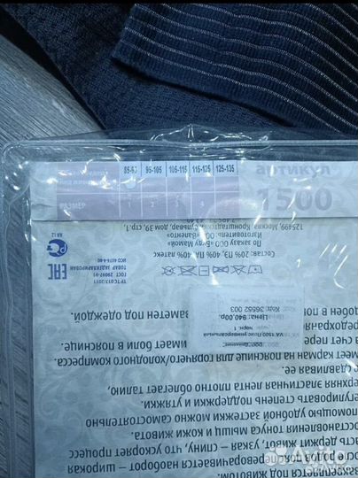 Бандаж до родовой и после родовой