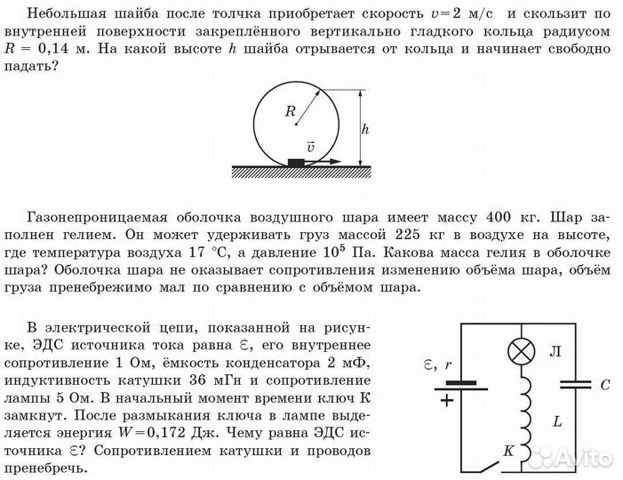Физика: олимпиадная подготовка + егэ